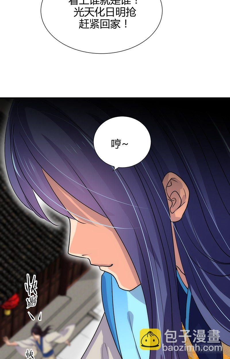 第一章 我宋佳文回来啦-第1话