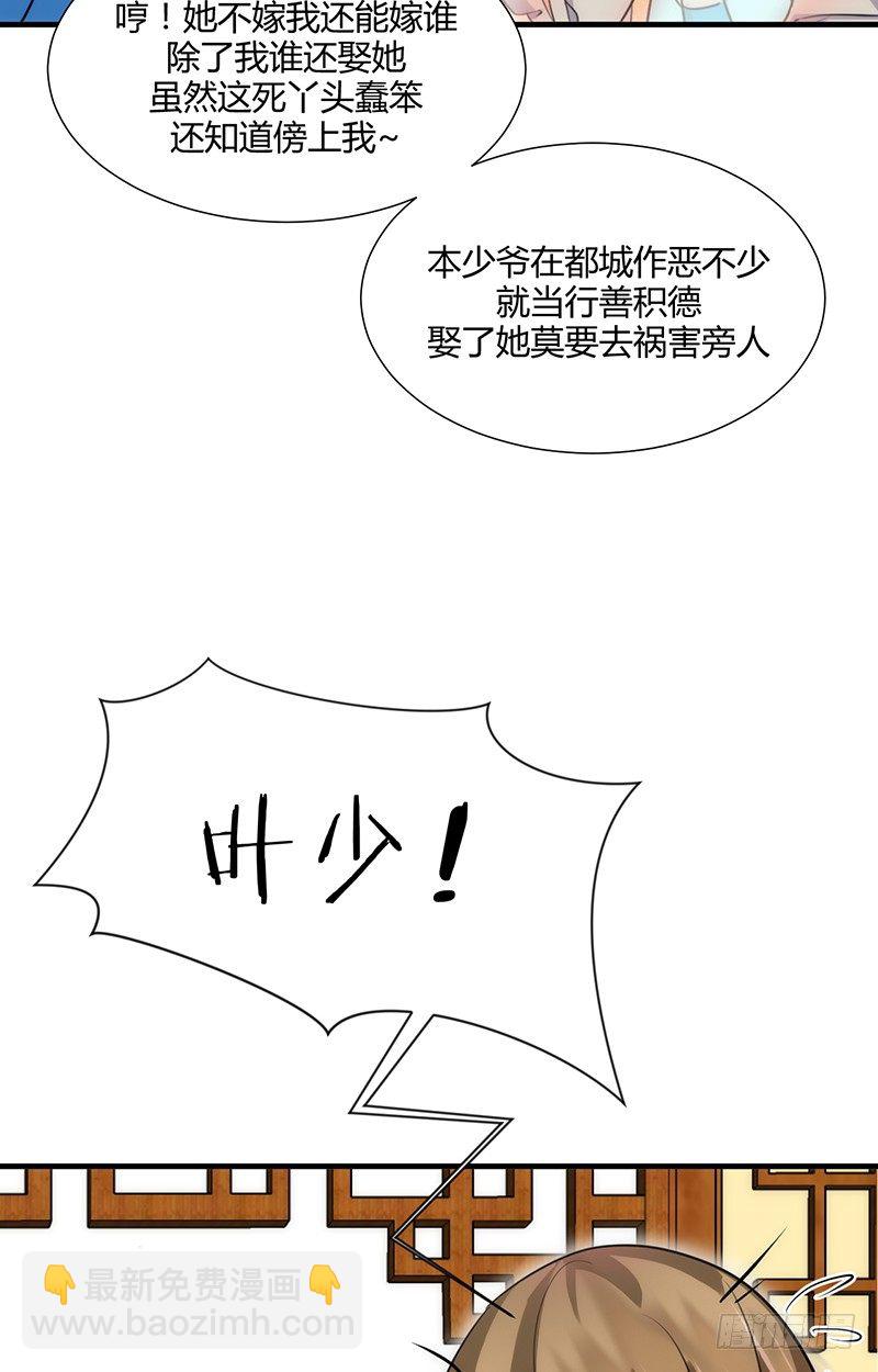 第一章 我宋佳文回来啦-第1话