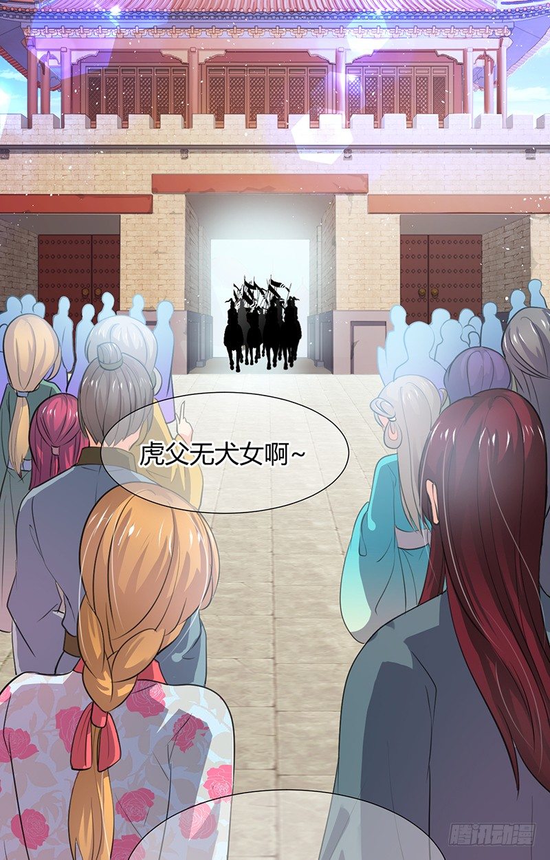 第一章 我宋佳文回来啦-第1话