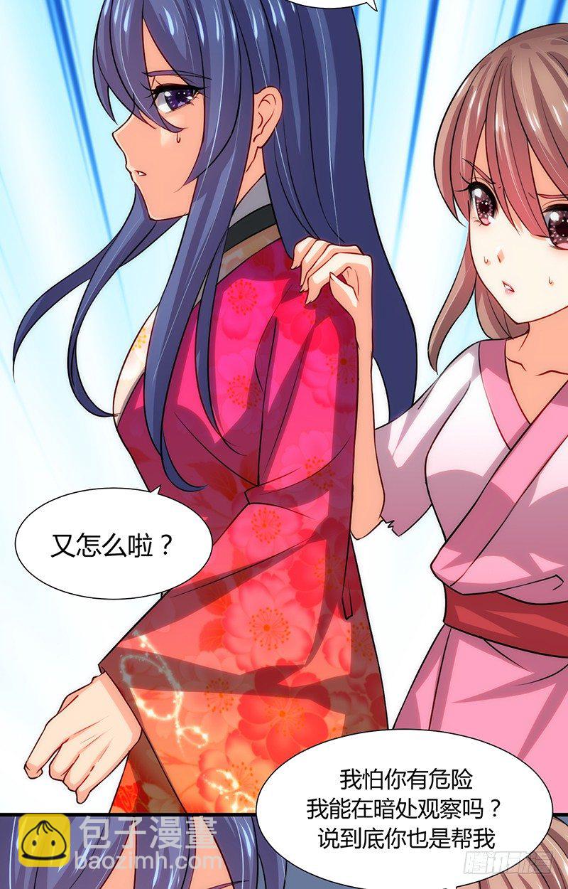 第十一章 青楼一日游(1/2)-第11话