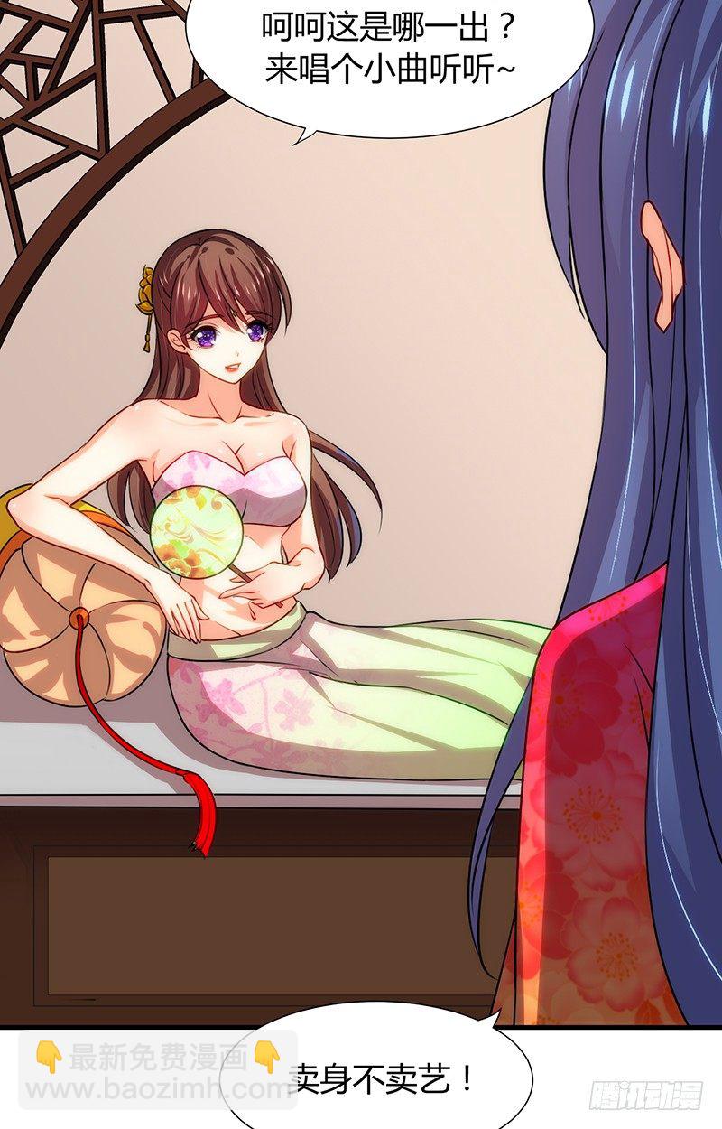 第十一章 青楼一日游(1/2)-第11话