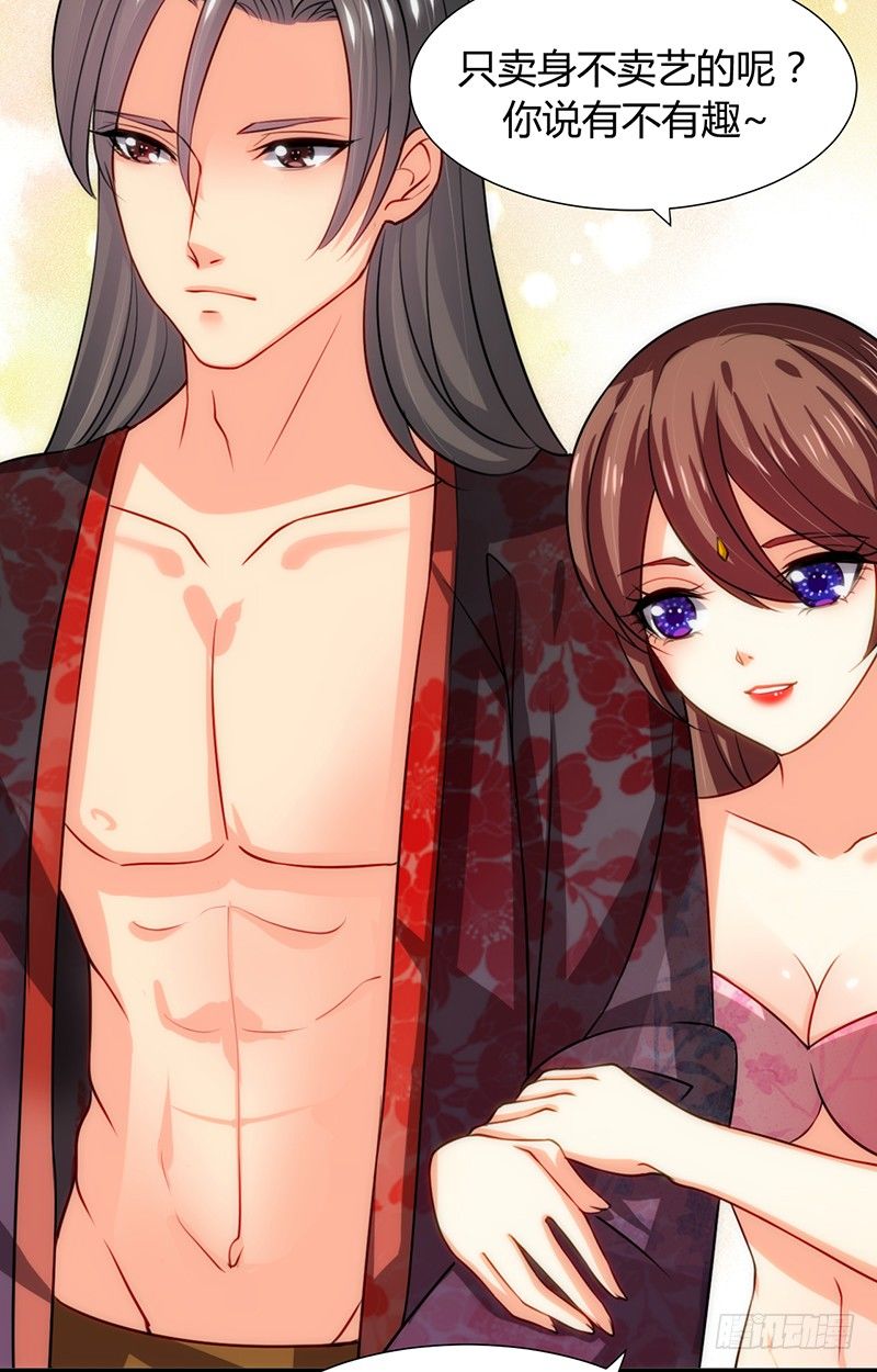 第十一章 青楼一日游(1/2)-第11话