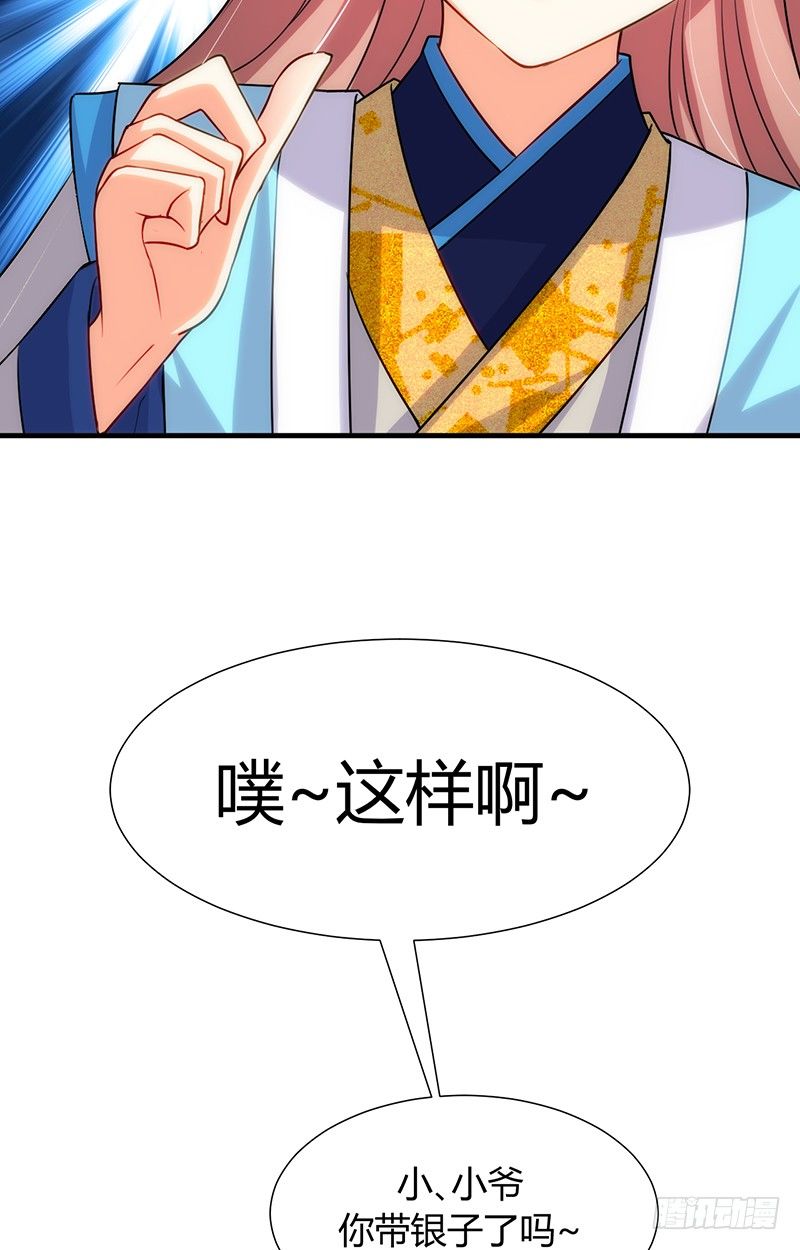 第十一章 青楼一日游(1/2)-第11话