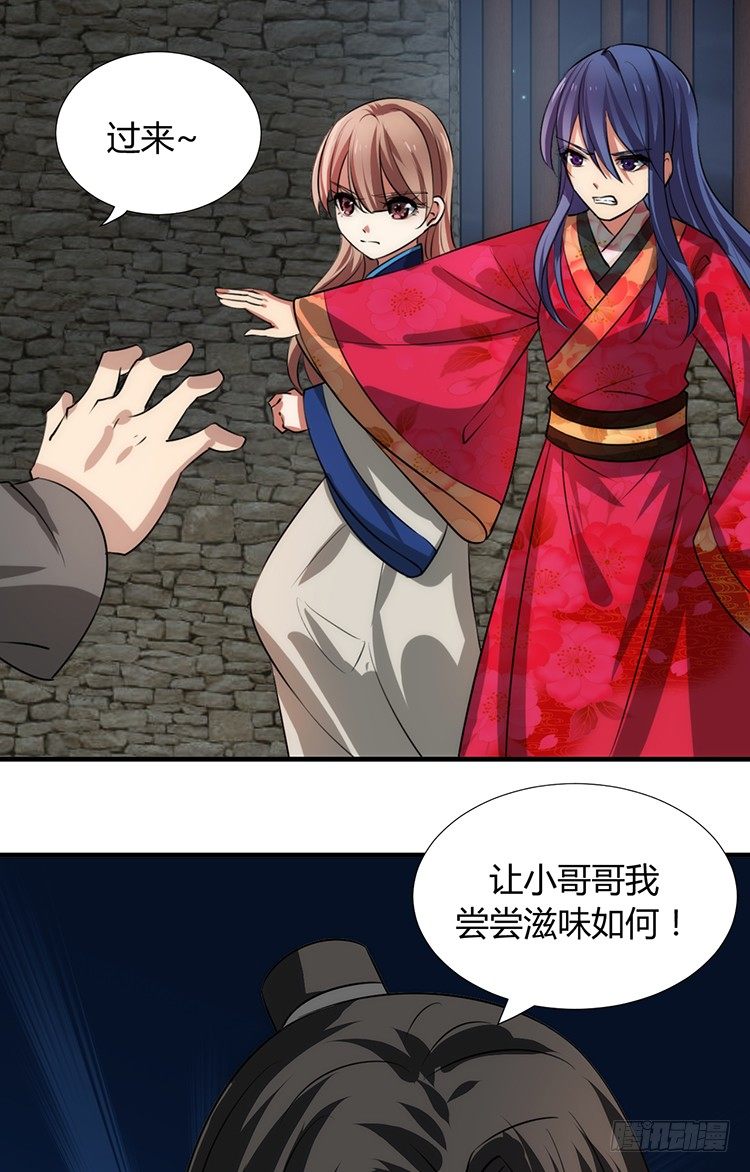 第十三章 失算(1/2)-第13话