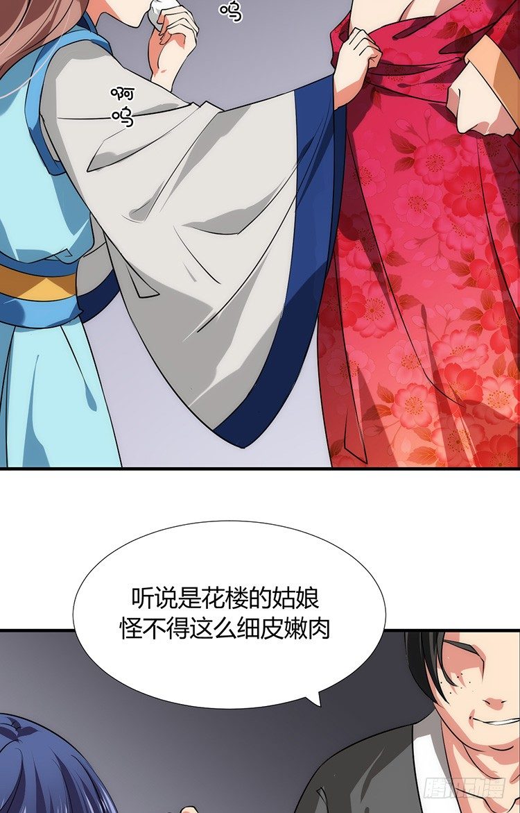 第十三章 失算(1/2)-第13话