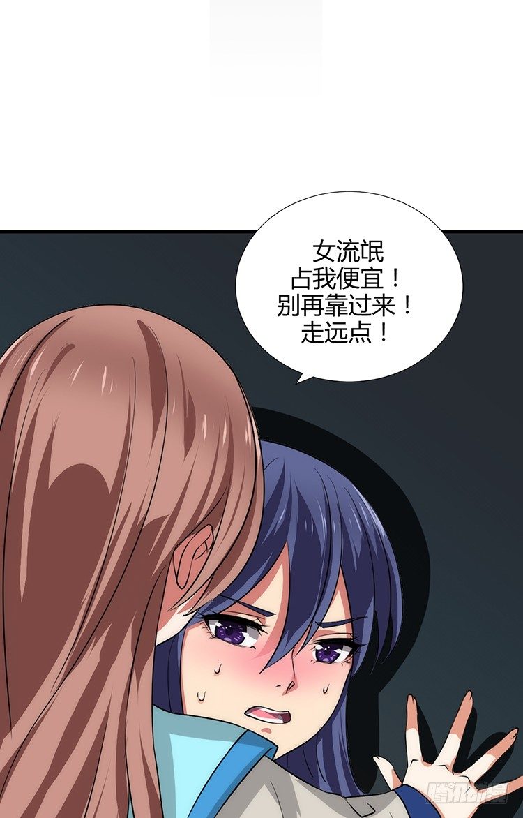 第十三章 失算(1/2)-第13话