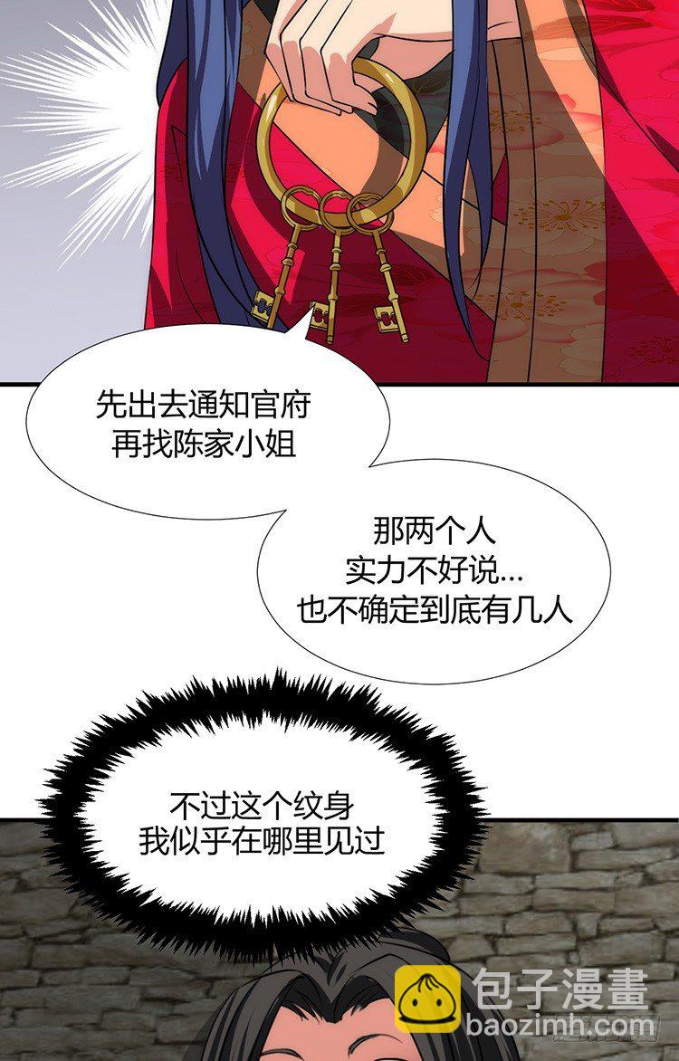 第十三章 失算(1/2)-第13话