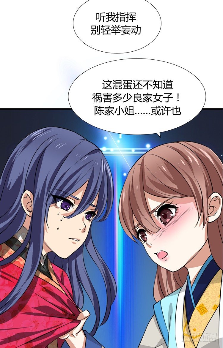 第十三章 失算(1/2)-第13话