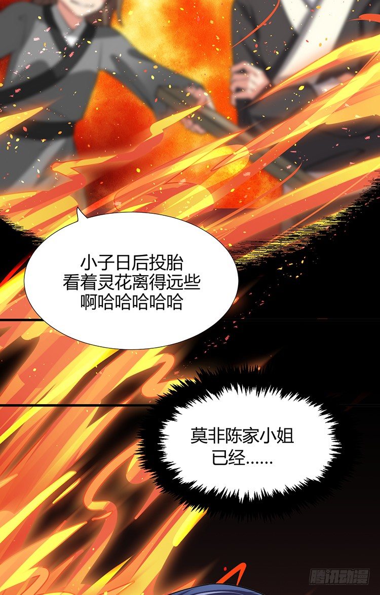 夫君有毒 - 第十三章 失算(2/2) - 4