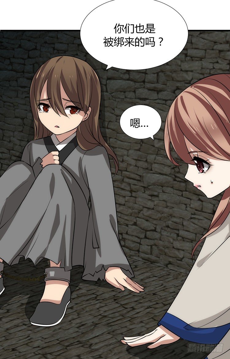 第十三章 失算(1/2)-第13话