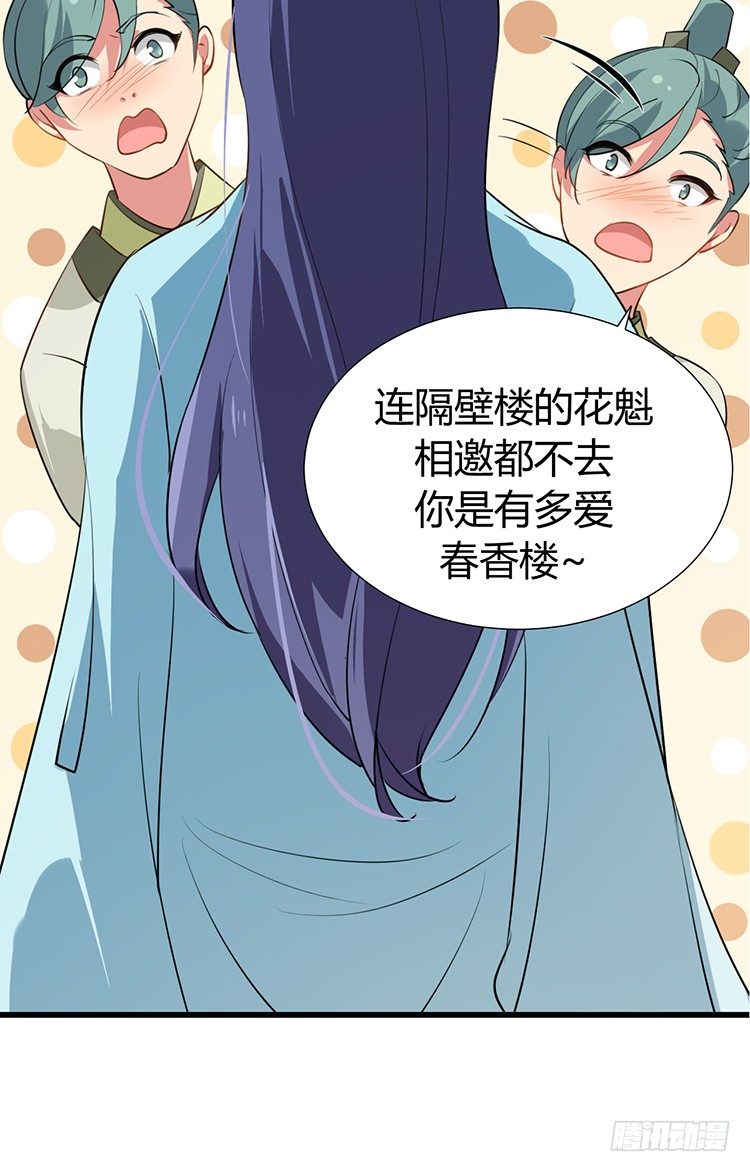 第十五章 是敌是友(1/2)-第15话