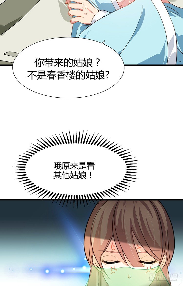 第十五章 是敌是友(1/2)-第15话