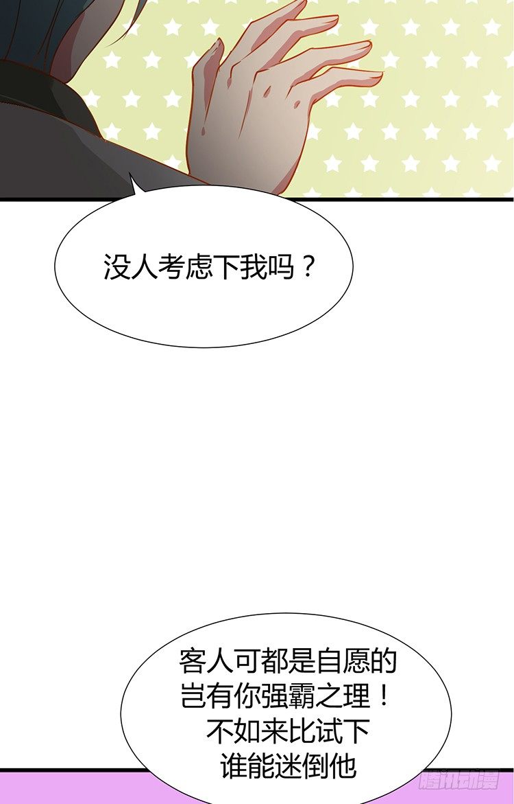 第十五章 是敌是友(1/2)-第15话