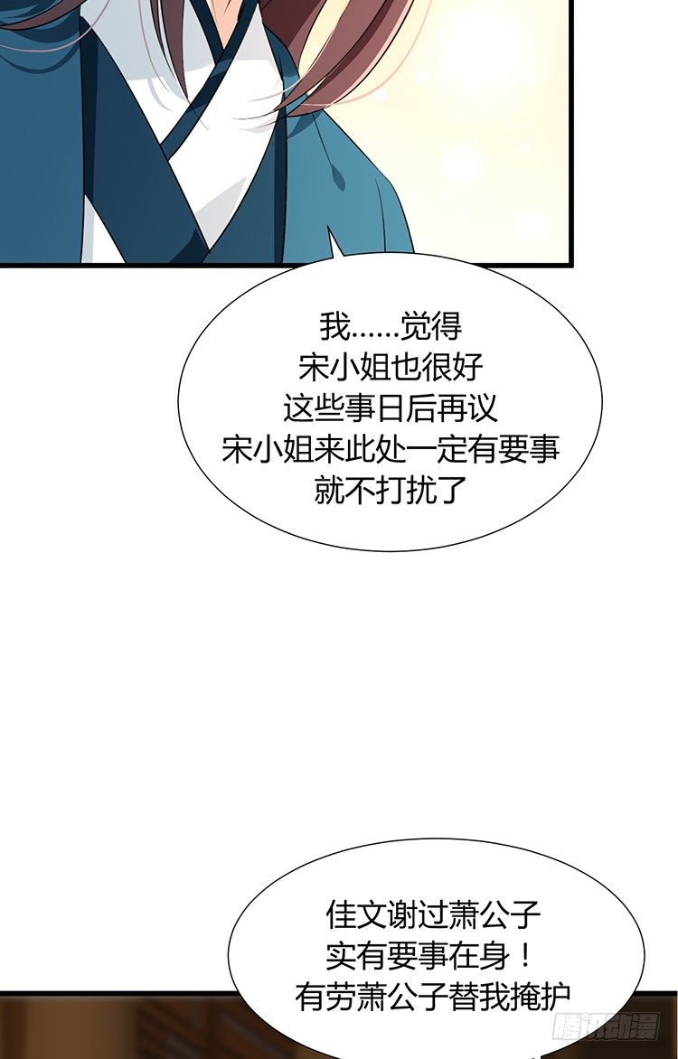 夫君有毒 - 第十七章 有心人(1/2) - 4