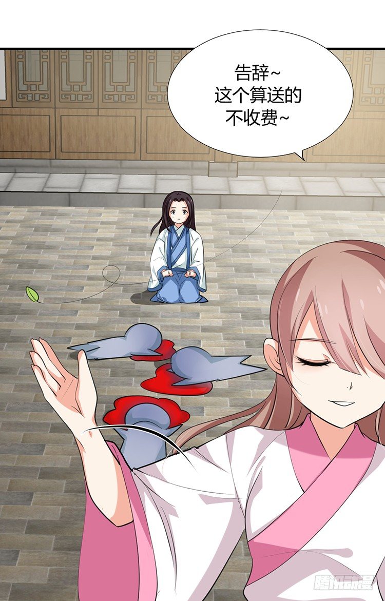 第十九章 暗中行动(1/2)-第19话