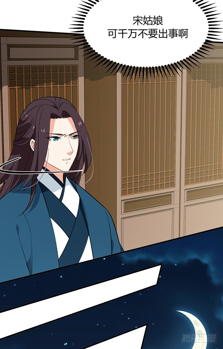 第十九章 暗中行动(1/2)-第19话