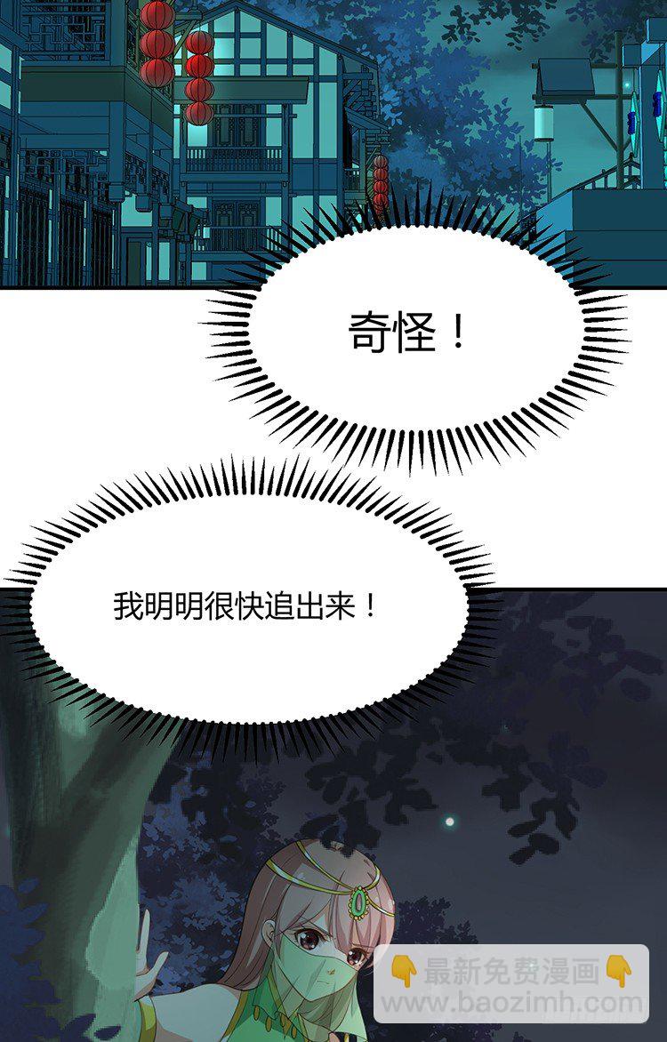 第十九章 暗中行动(1/2)-第19话