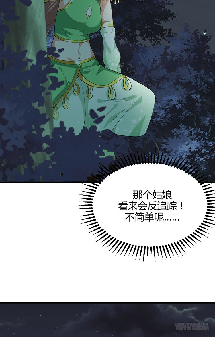 第十九章 暗中行动(1/2)-第19话