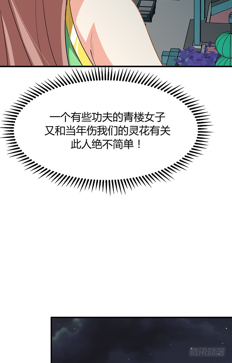 第十九章 暗中行动(1/2)-第19话