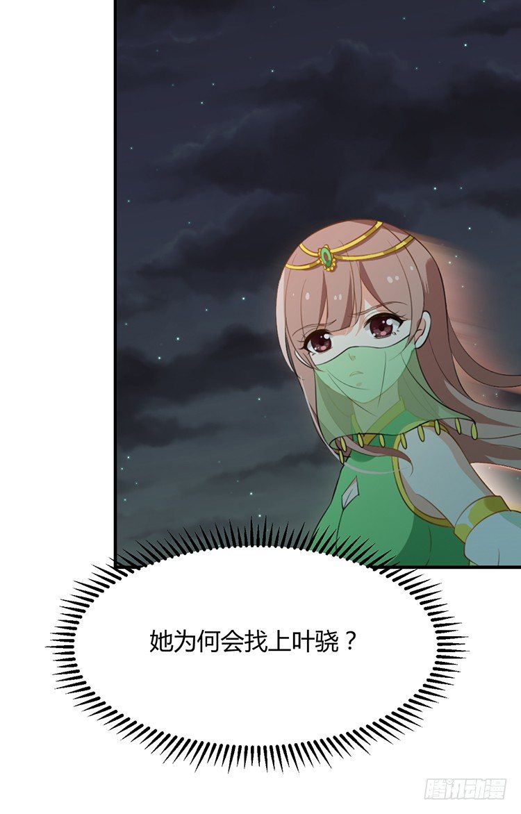 第十九章 暗中行动(1/2)-第19话