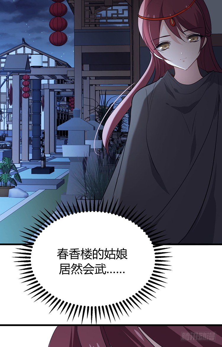 第十九章 暗中行动(1/2)-第19话