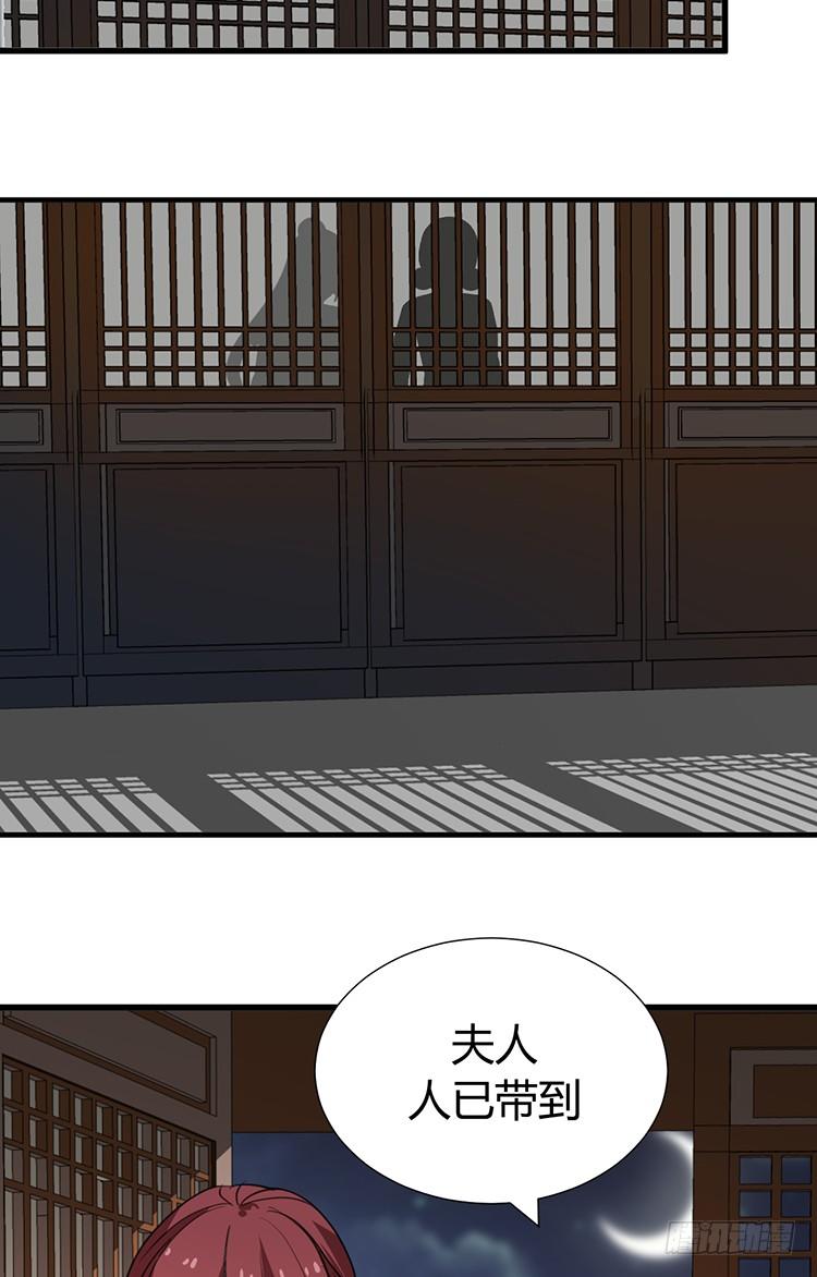 第十九章 暗中行动(1/2)-第19话