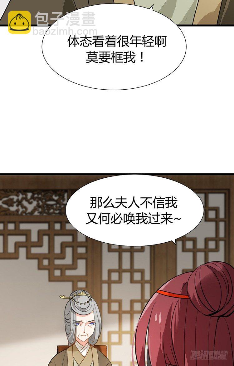 第十九章 暗中行动(1/2)-第19话