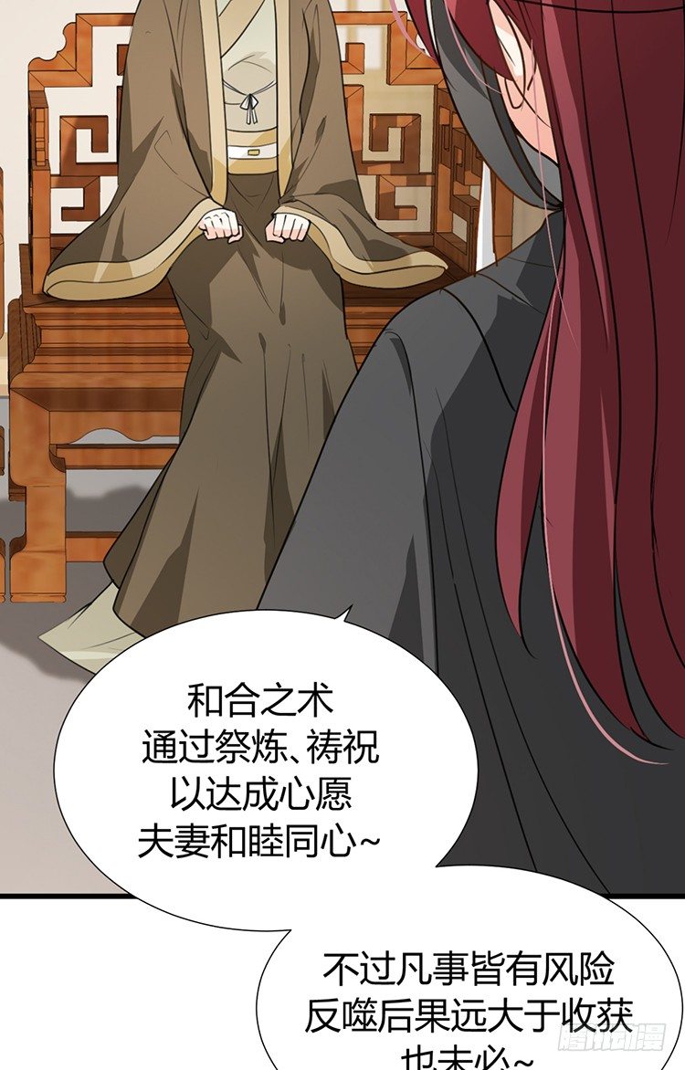 第十九章 暗中行动(1/2)-第19话