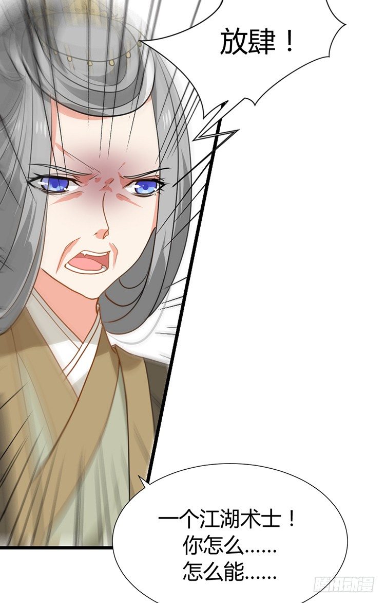 第十九章 暗中行动(1/2)-第19话