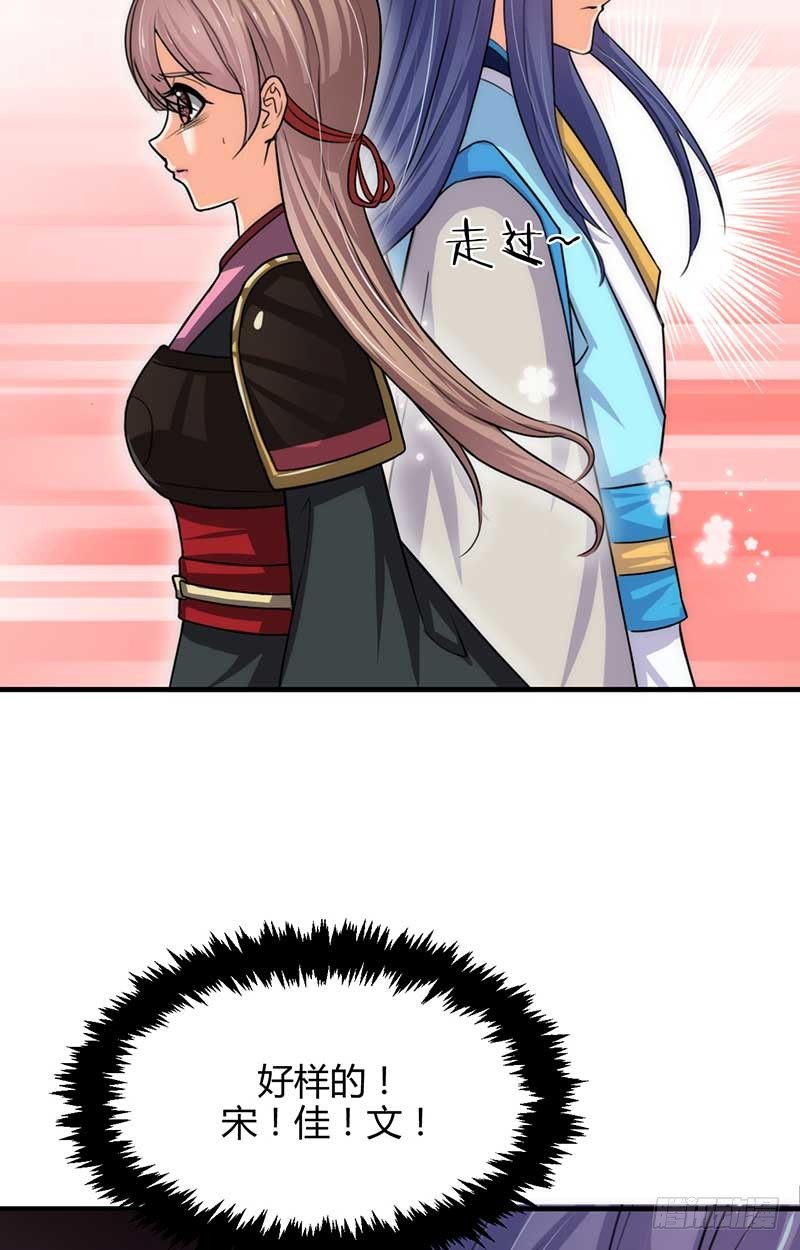 第三章 私会-第3话