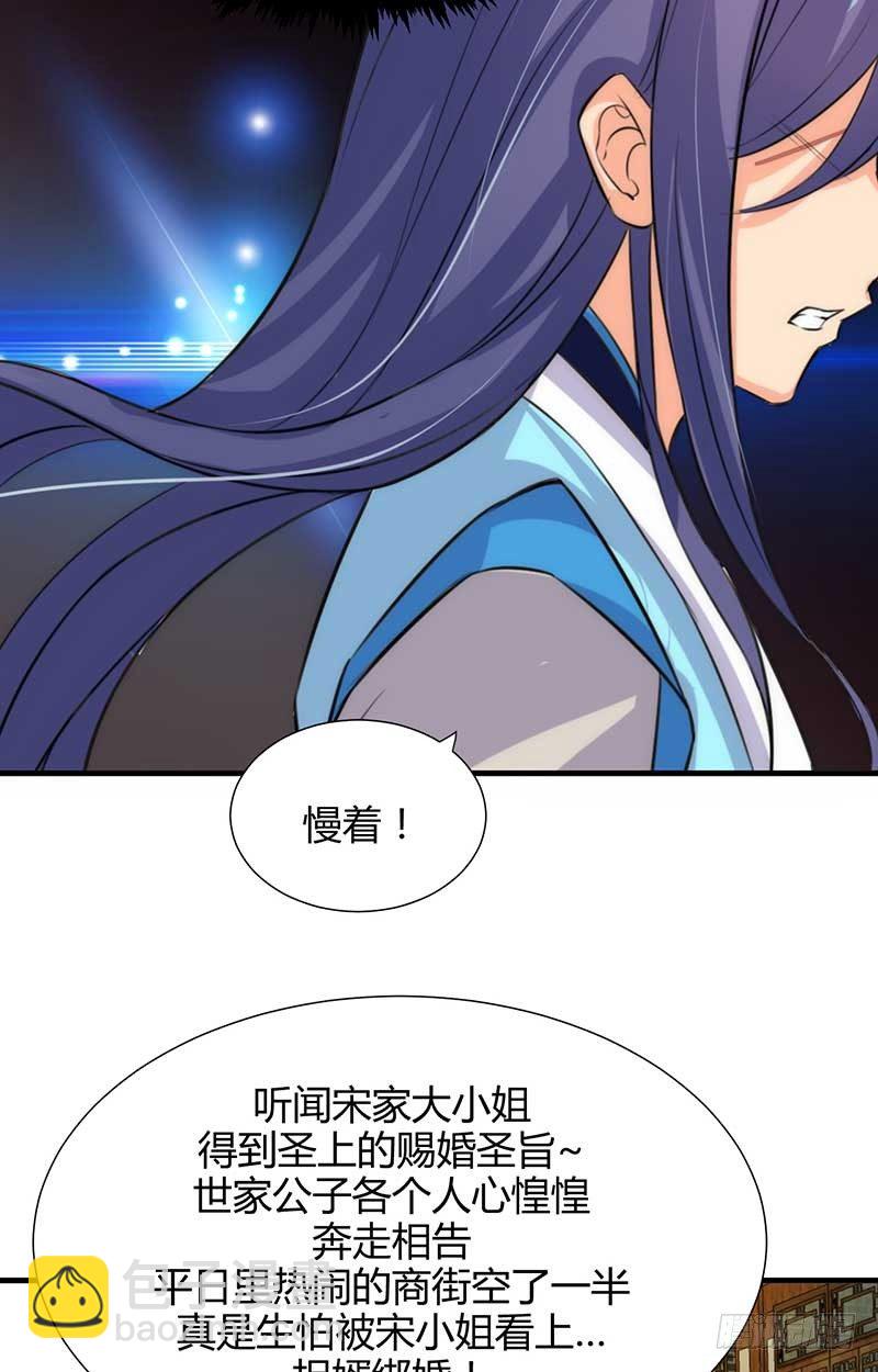 第三章 私会-第3话