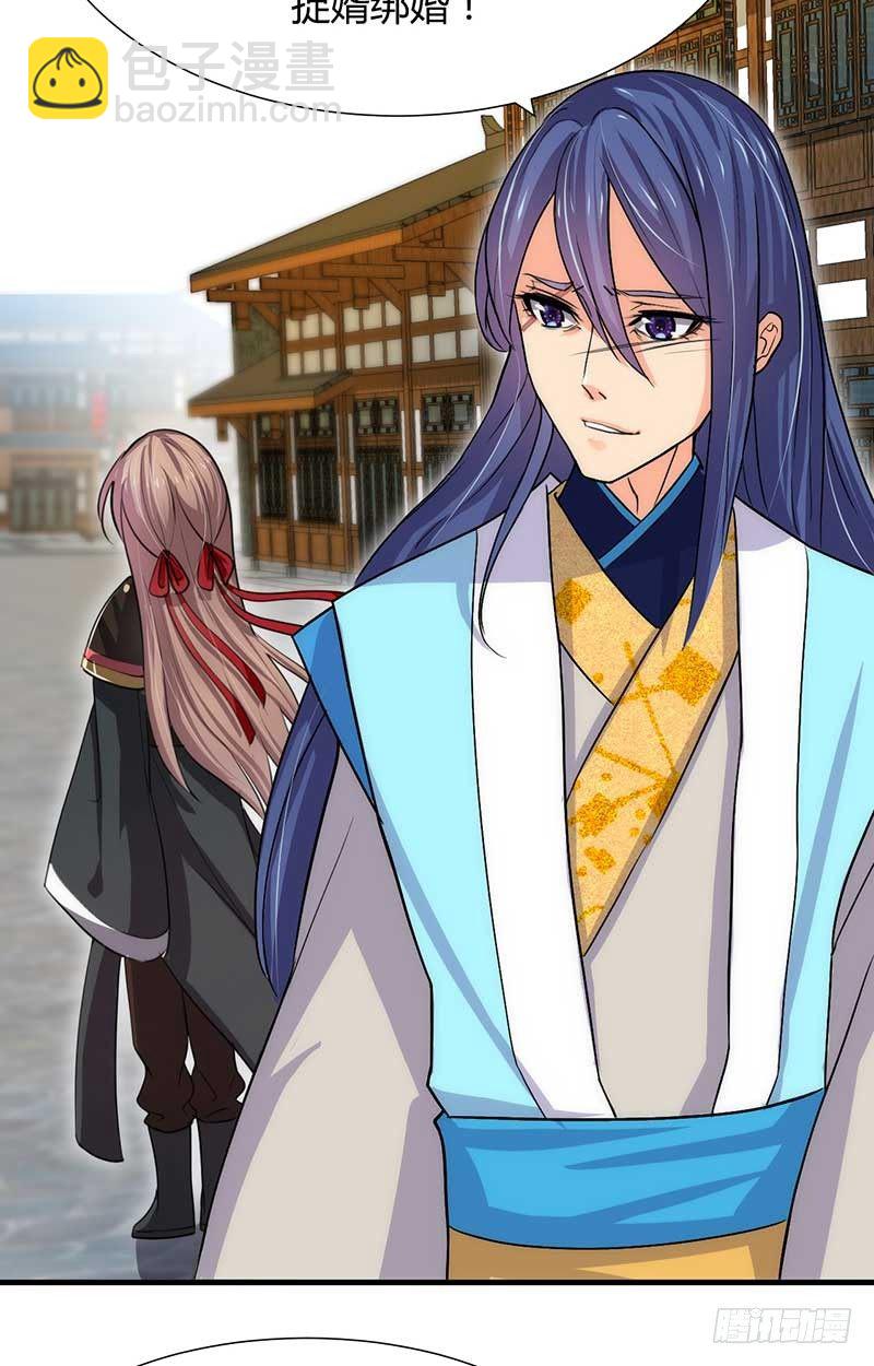 第三章 私会-第3话