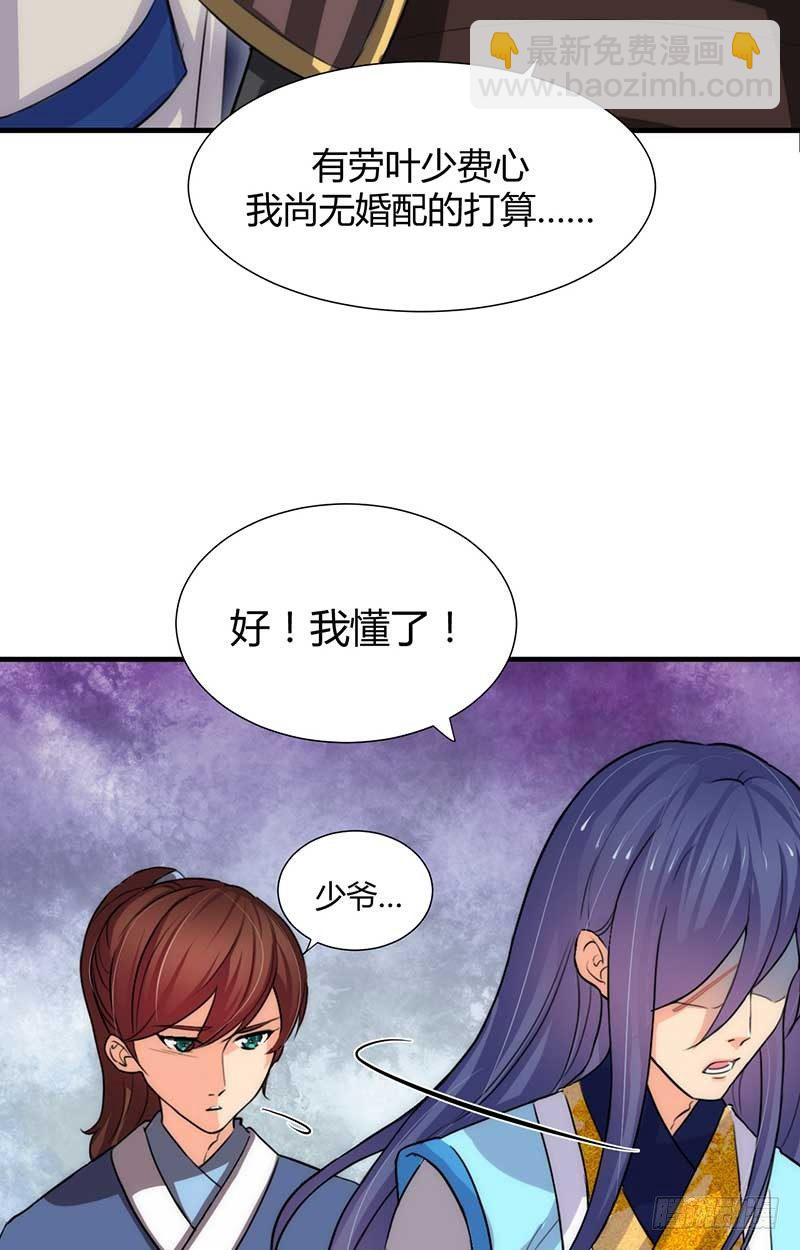 第三章 私会-第3话