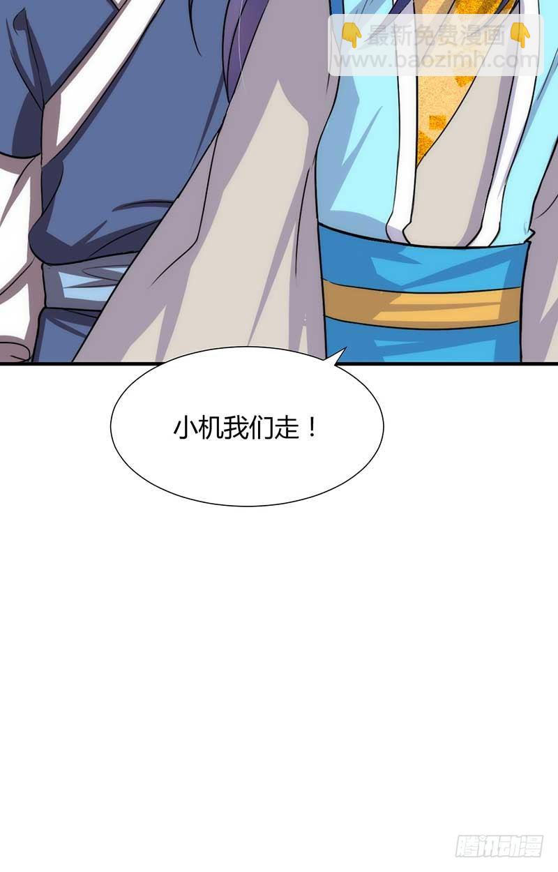 第三章 私会-第3话