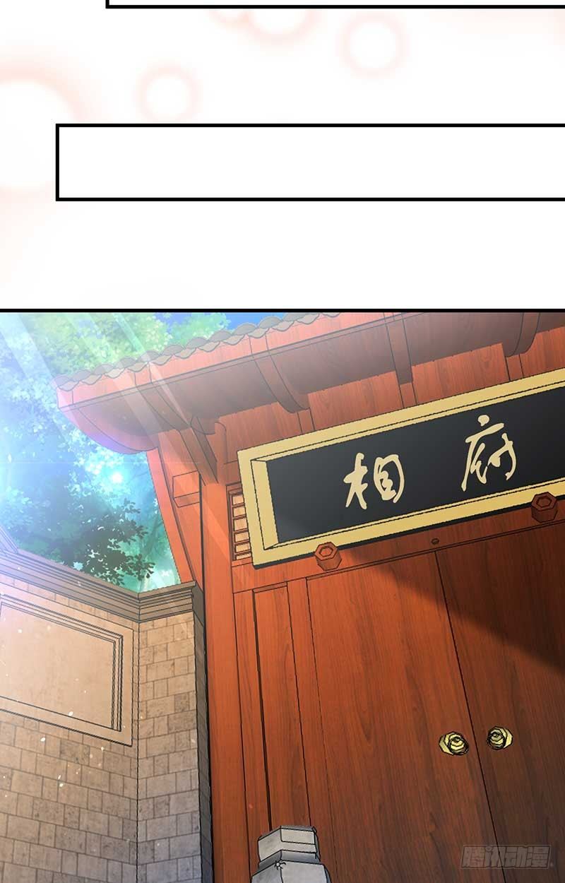 第三章 私会-第3话