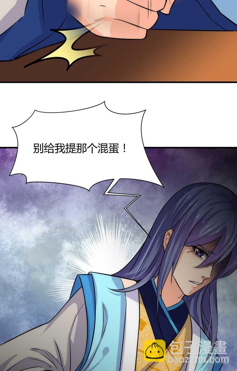 第三章 私会-第3话