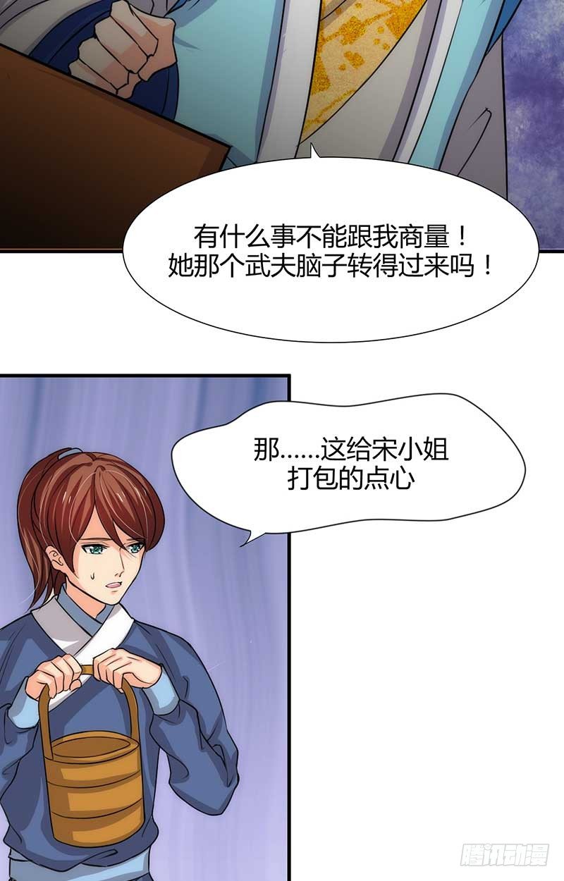 第三章 私会-第3话