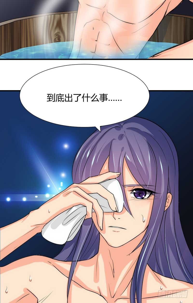 第三章 私会-第3话