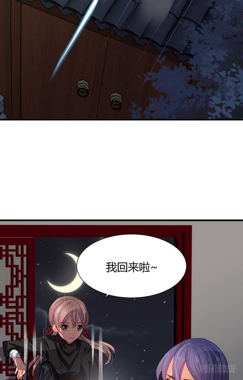 第三章 私会-第3话