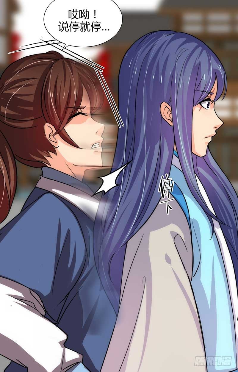 第三章 私会-第3话