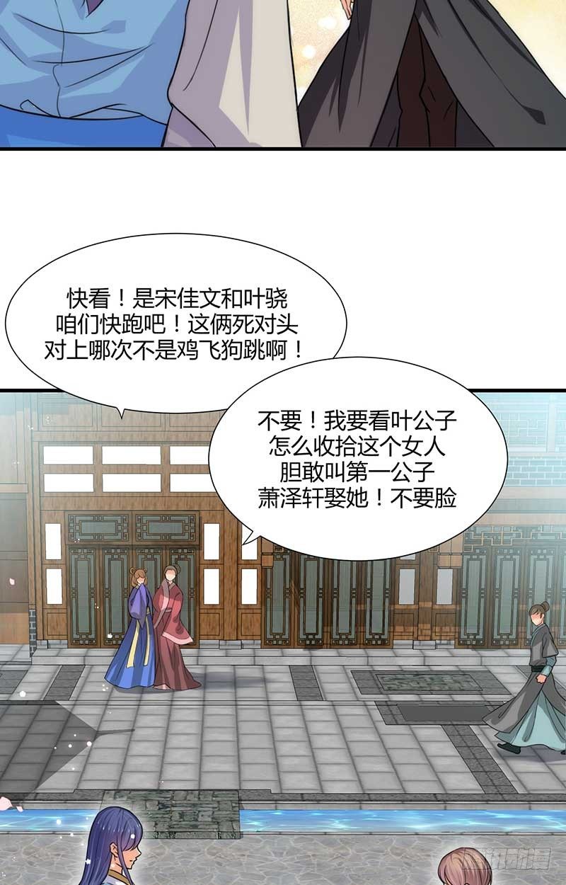 第三章 私会-第3话