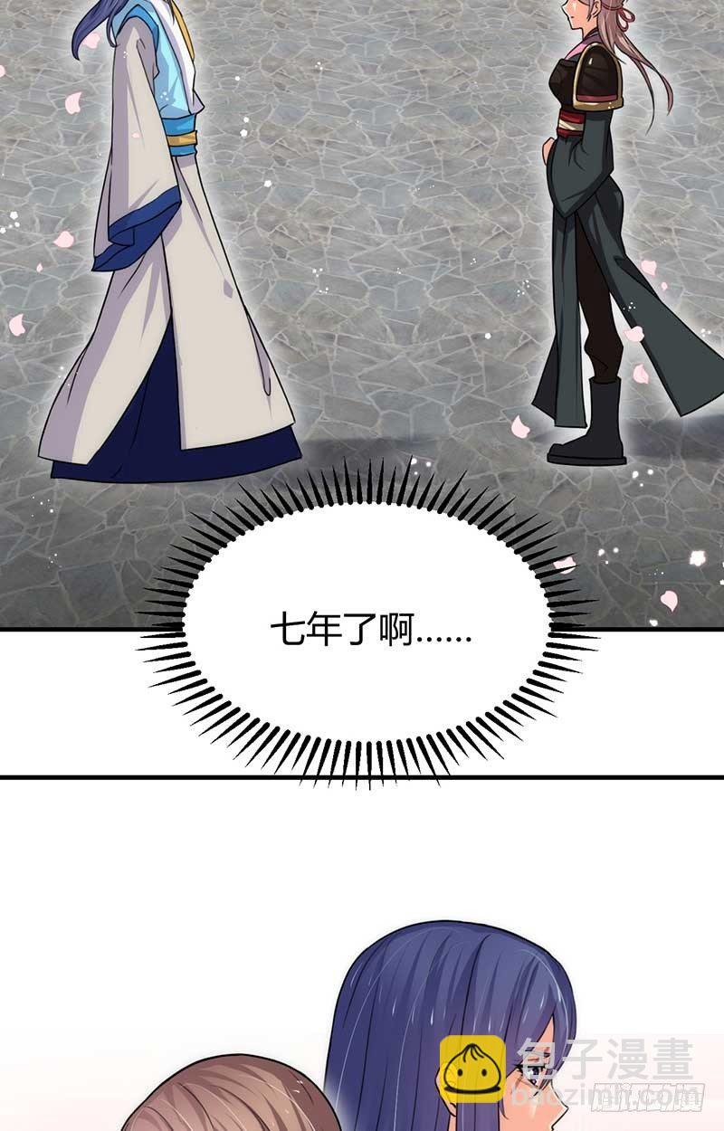 第三章 私会-第3话