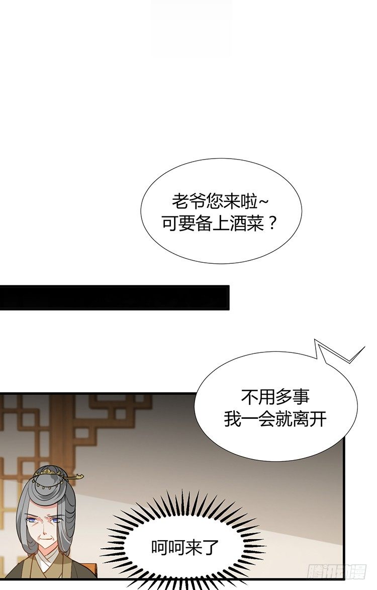 第二十一章 相思(1/2)-第21话