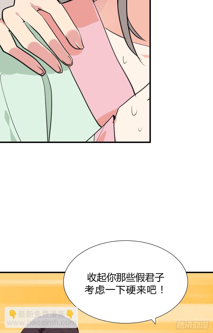 第二十九 不可说破-第29话