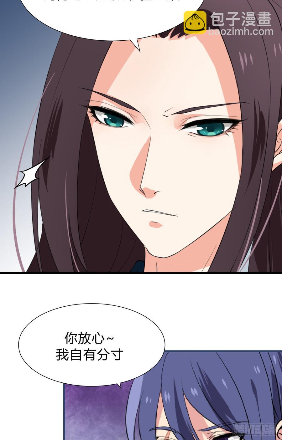 第二十九 不可说破-第29话