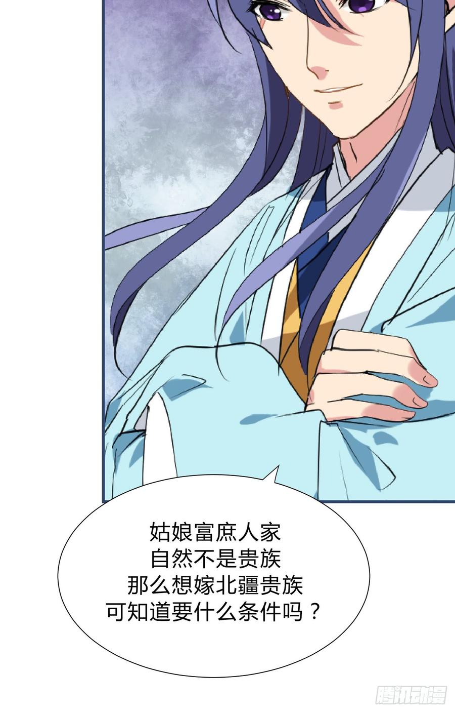 第二十九 不可说破-第29话