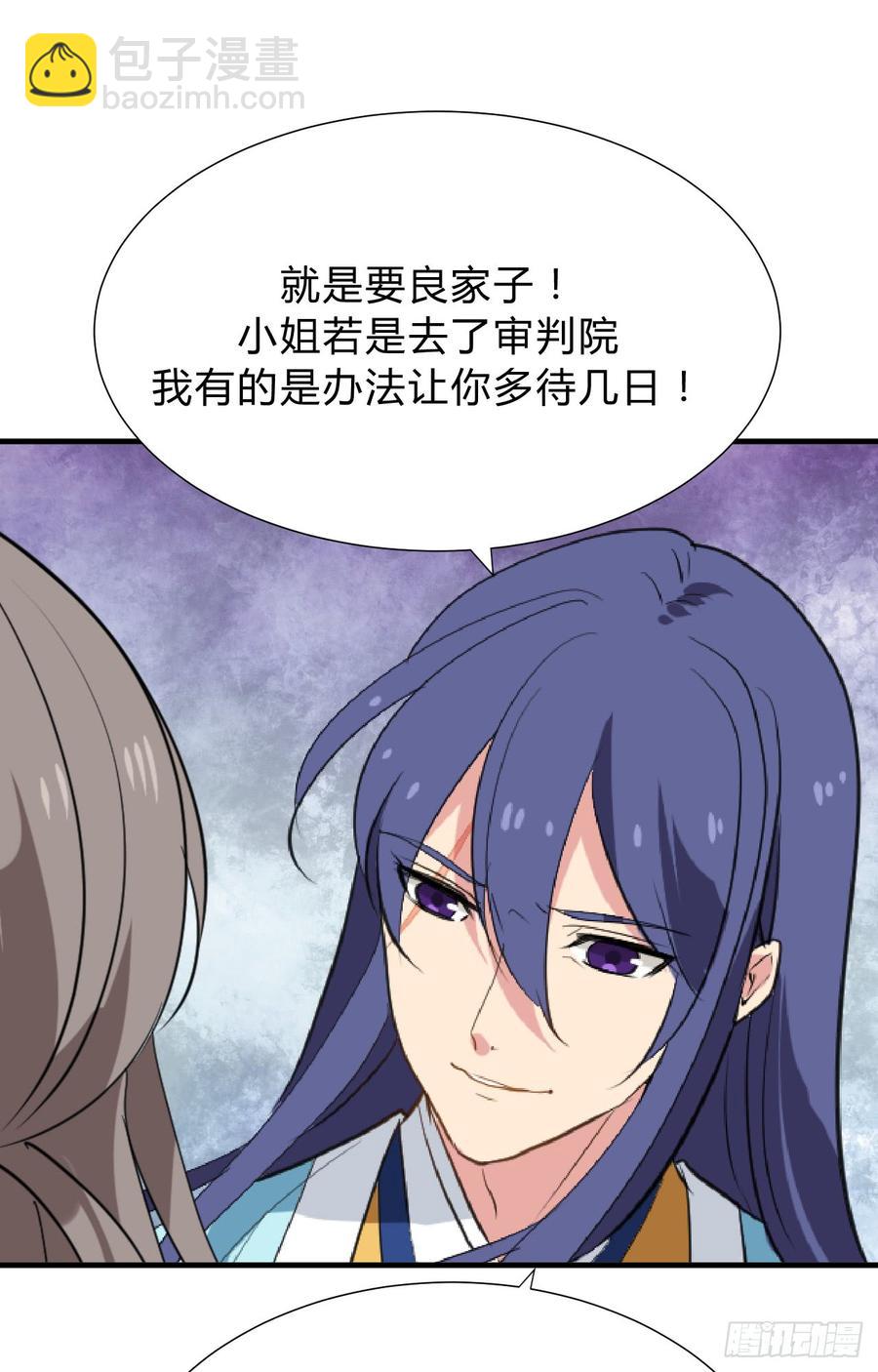 第二十九 不可说破-第29话