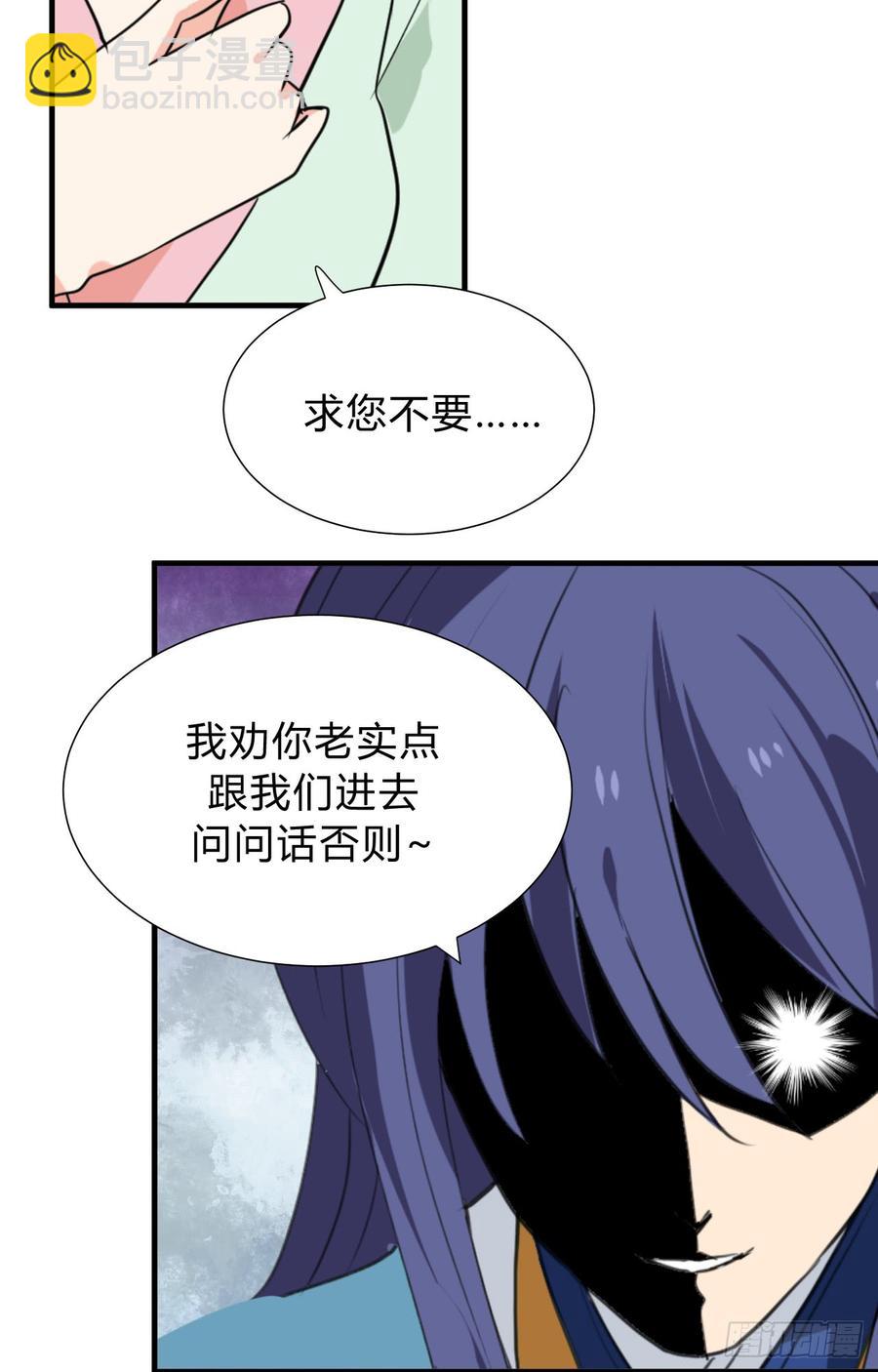 第二十九 不可说破-第29话