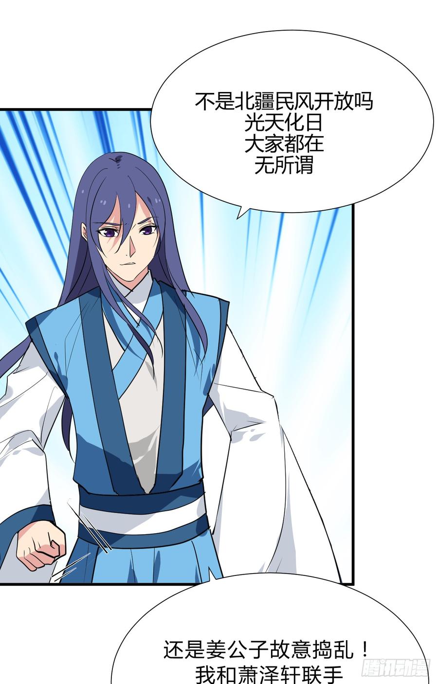 第二十九 不可说破-第29话