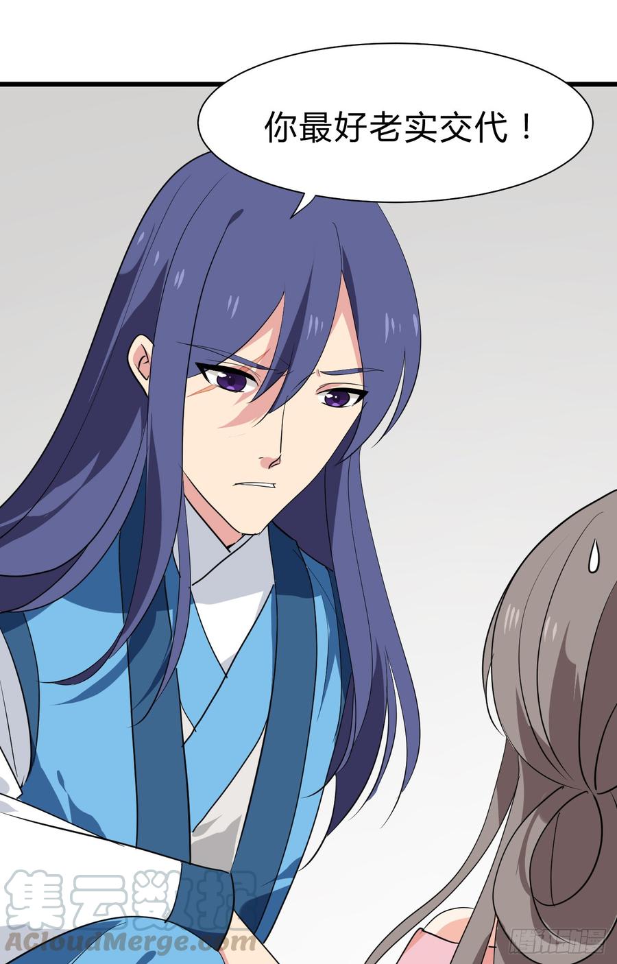 第二十九 不可说破-第29话